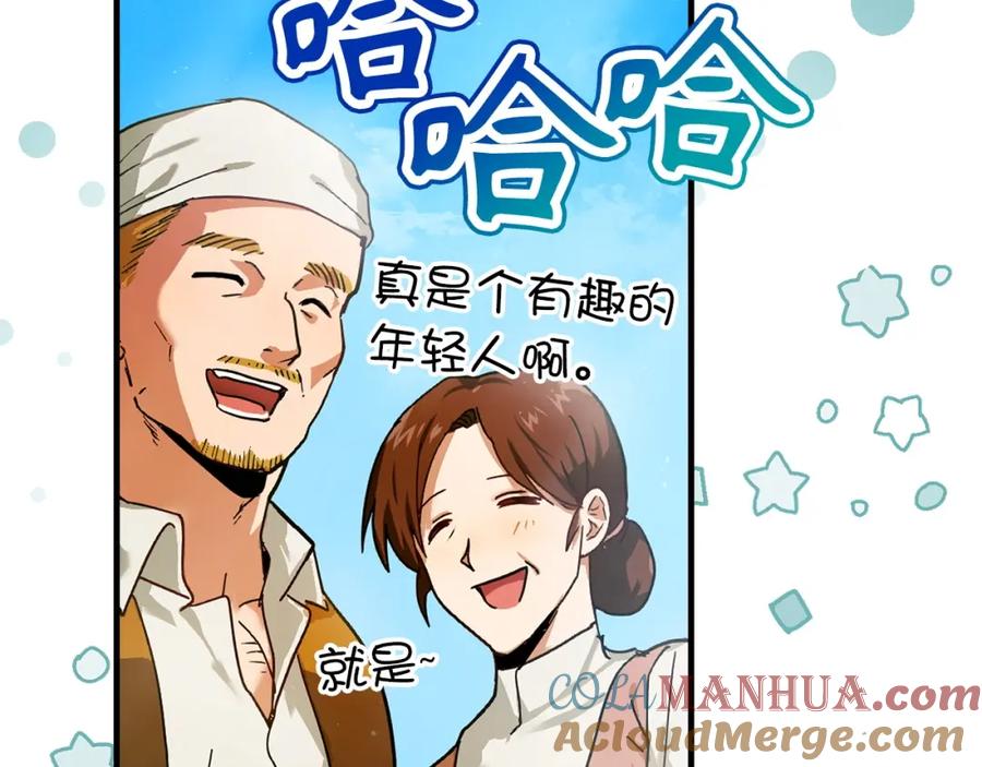 圣子是什么狗屁，这是现代医学的力量 - 第4话 请你救救我的父亲 - 第73张图