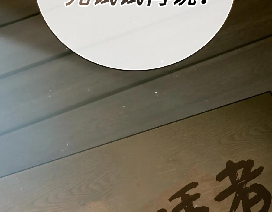 圣子是什么狗屁，这是现代医学的力量 - 第4话 请你救救我的父亲 - 第32张图