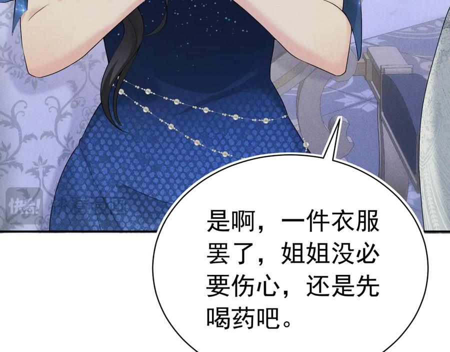 《公爵小姐和逃犯闪婚了》004 奋起反抗 第102页