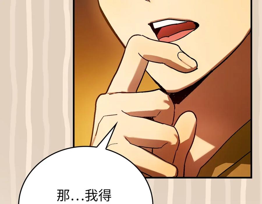 圣子是什么狗屁，这是现代医学的力量 - 第4话 请你救救我的父亲 - 第138张图