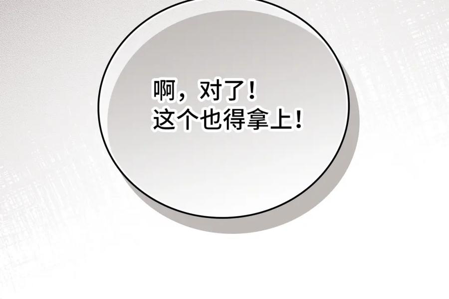 圣子是什么狗屁，这是现代医学的力量 - 第4话 请你救救我的父亲 - 第28张图