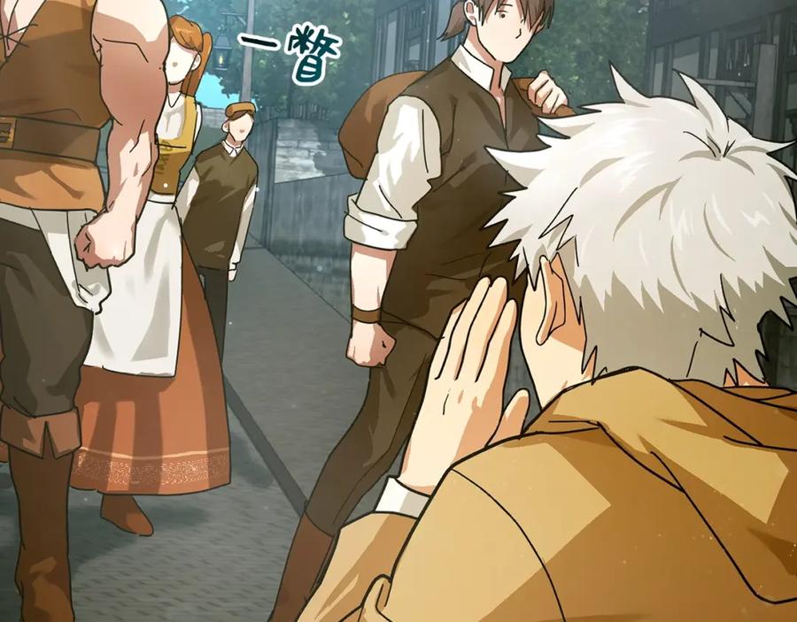 圣子是什么狗屁，这是现代医学的力量 - 第4话 请你救救我的父亲 - 第70张图