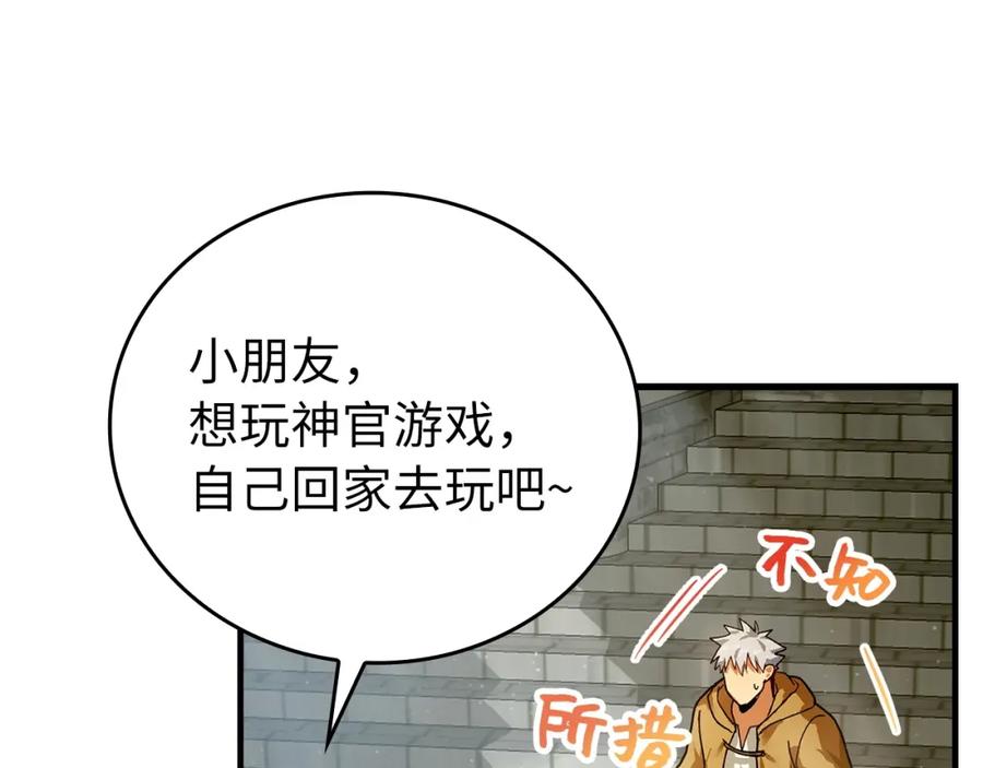 圣子是什么狗屁，这是现代医学的力量 - 第4话 请你救救我的父亲 - 第75张图