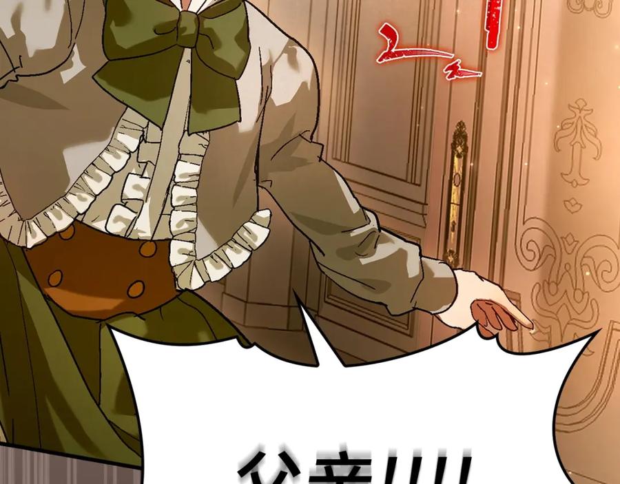 圣子是什么狗屁，这是现代医学的力量 - 第4话 请你救救我的父亲 - 第167张图