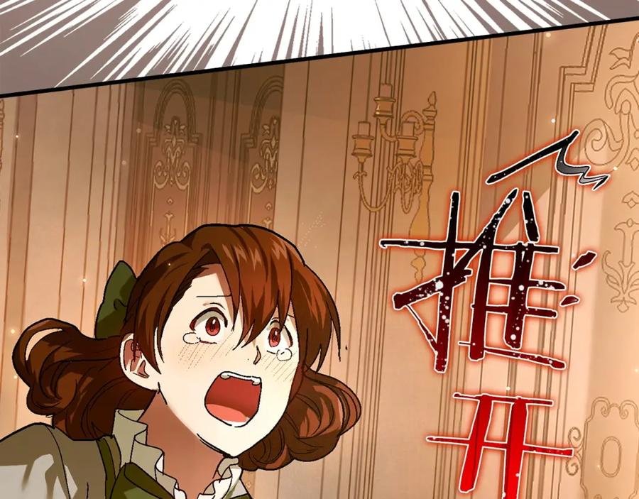 圣子是什么狗屁，这是现代医学的力量 - 第4话 请你救救我的父亲 - 第166张图