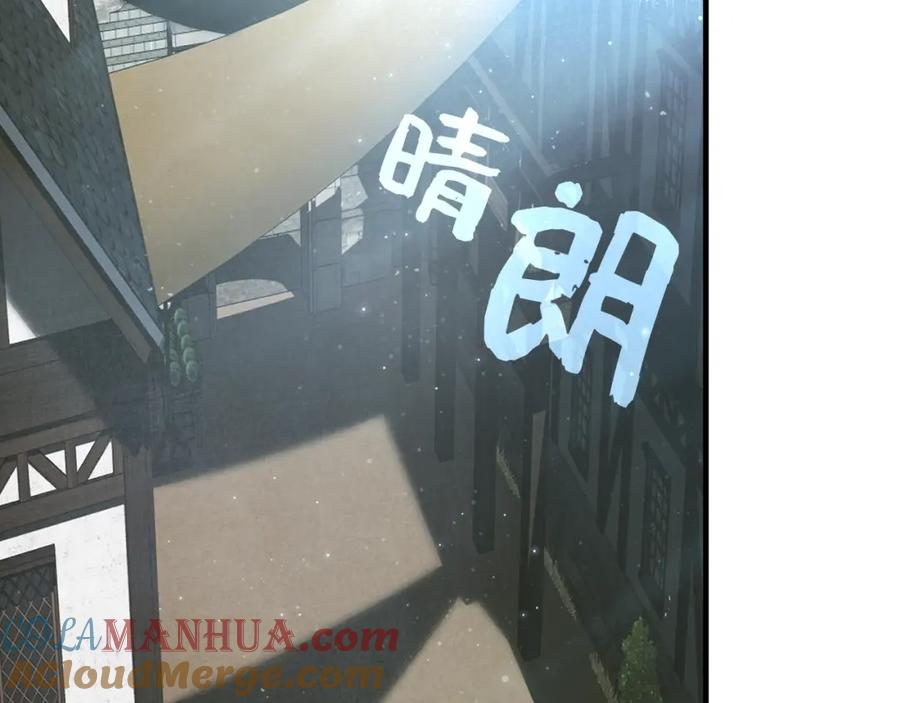 圣子是什么狗屁，这是现代医学的力量 - 第4话 请你救救我的父亲 - 第57张图