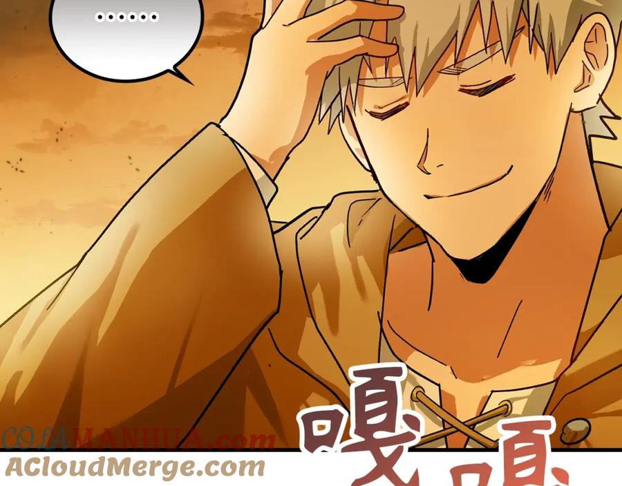 圣子是什么狗屁，这是现代医学的力量 - 第4话 请你救救我的父亲 - 第85张图