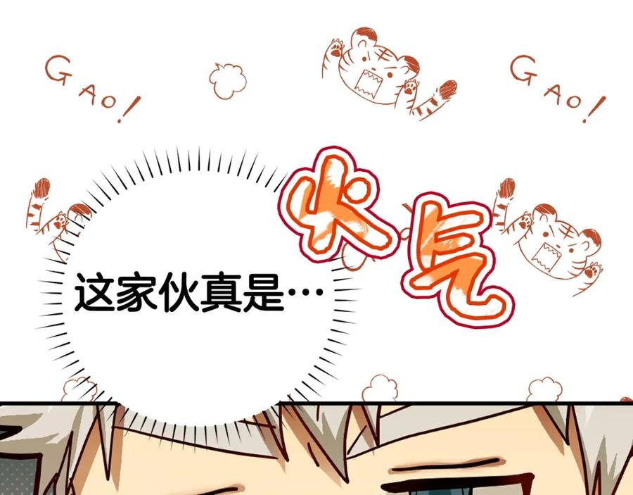 圣子是什么狗屁，这是现代医学的力量 - 第4话 请你救救我的父亲 - 第104张图