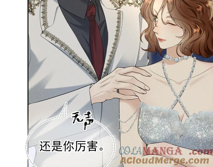 《公爵小姐和逃犯闪婚了》004 奋起反抗 第105页