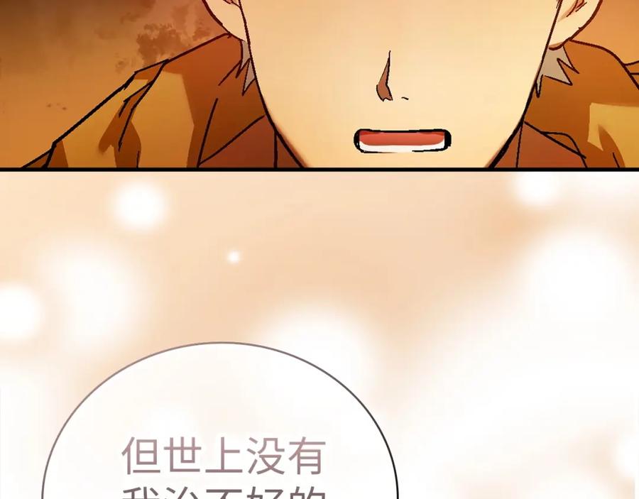 圣子是什么狗屁，这是现代医学的力量 - 第4话 请你救救我的父亲 - 第110张图