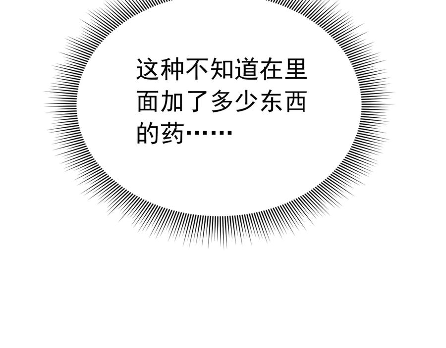 《公爵小姐和逃犯闪婚了》004 奋起反抗 第110页