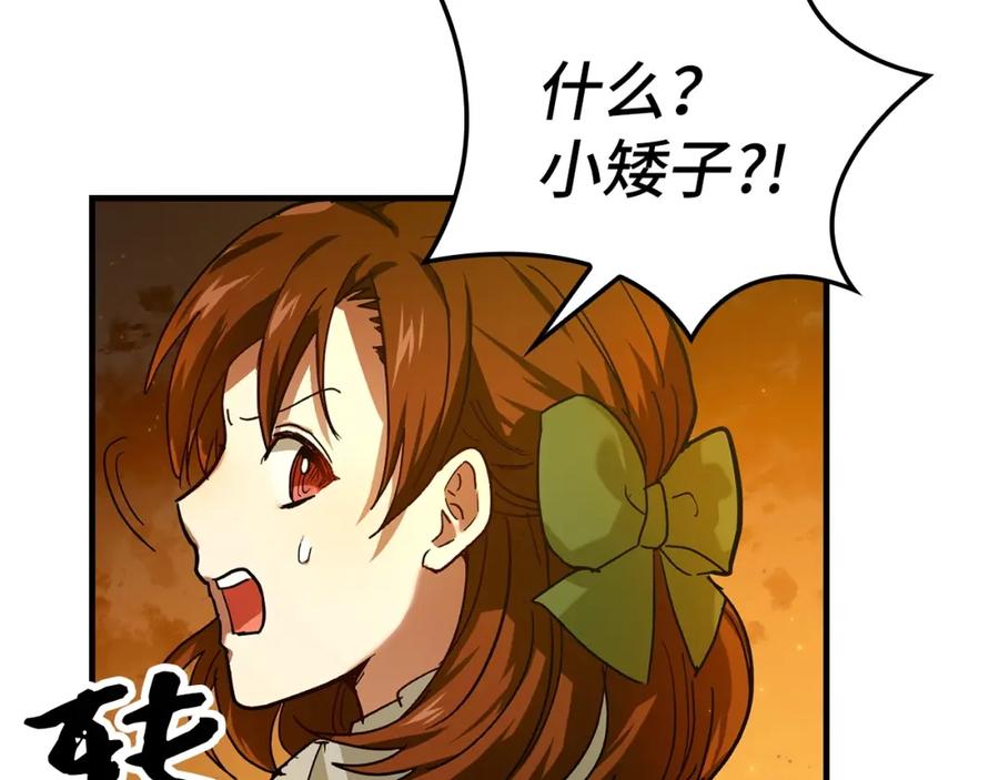 圣子是什么狗屁，这是现代医学的力量 - 第4话 请你救救我的父亲 - 第107张图