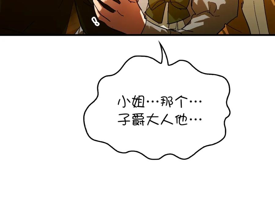 圣子是什么狗屁，这是现代医学的力量 - 第4话 请你救救我的父亲 - 第154张图