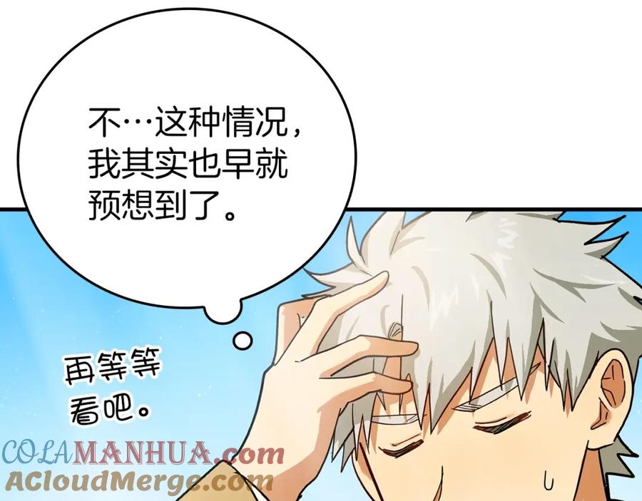 圣子是什么狗屁，这是现代医学的力量 - 第4话 请你救救我的父亲 - 第81张图