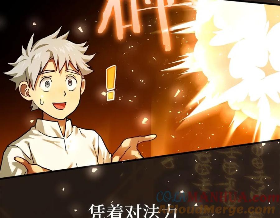 圣子是什么狗屁，这是现代医学的力量 - 第4话 请你救救我的父亲 - 第21张图