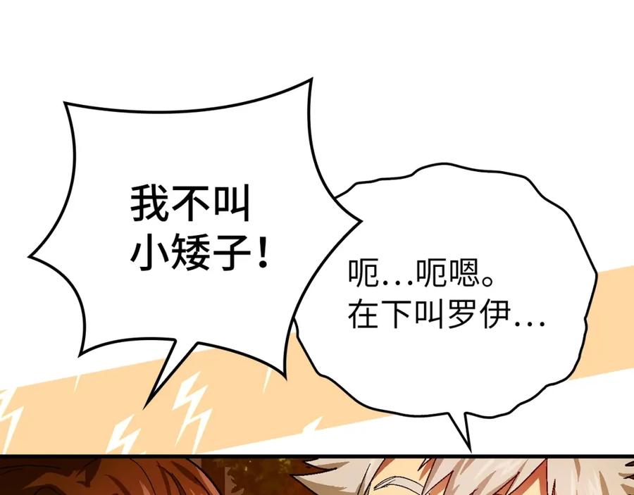 圣子是什么狗屁，这是现代医学的力量 - 第4话 请你救救我的父亲 - 第127张图