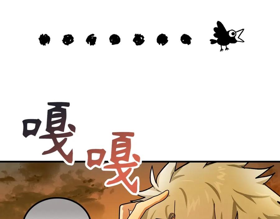 圣子是什么狗屁，这是现代医学的力量 - 第4话 请你救救我的父亲 - 第84张图