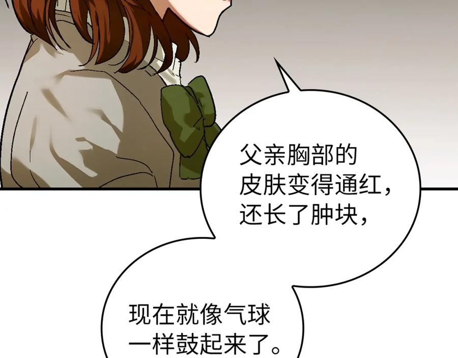 圣子是什么狗屁，这是现代医学的力量 - 第4话 请你救救我的父亲 - 第135张图