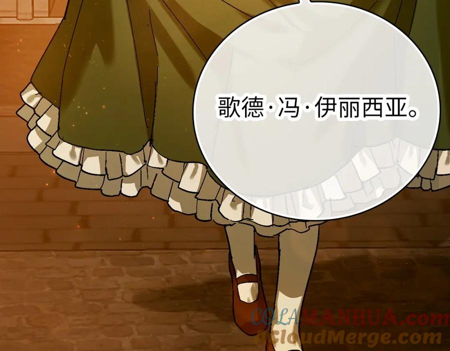 圣子是什么狗屁，这是现代医学的力量 - 第4话 请你救救我的父亲 - 第125张图