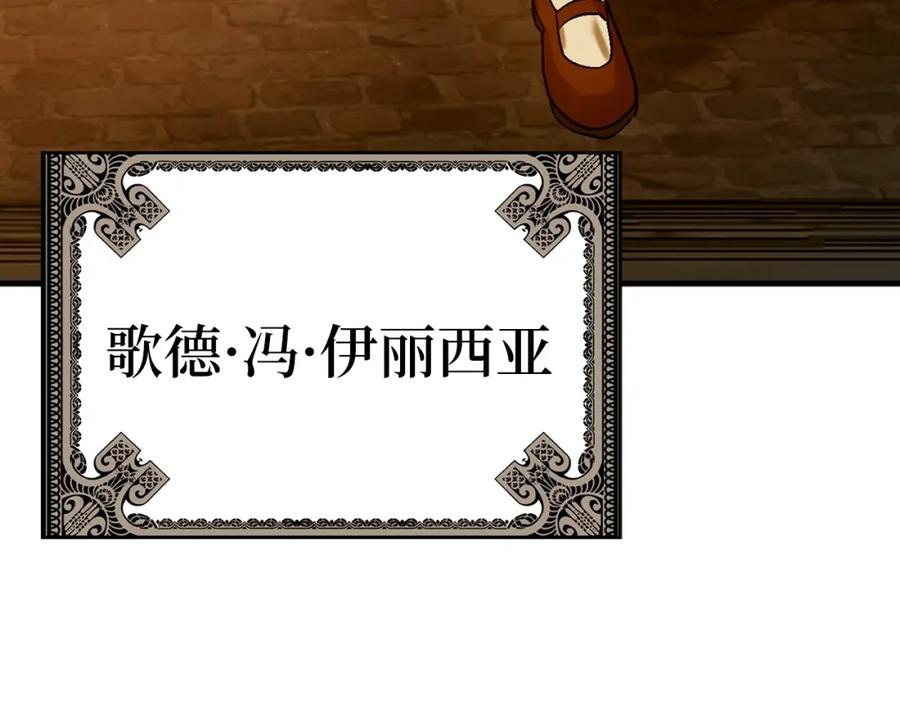 圣子是什么狗屁，这是现代医学的力量 - 第4话 请你救救我的父亲 - 第126张图