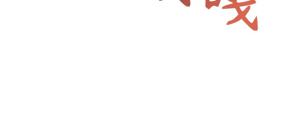 圣子是什么狗屁，这是现代医学的力量 - 第4话 请你救救我的父亲 - 第86张图