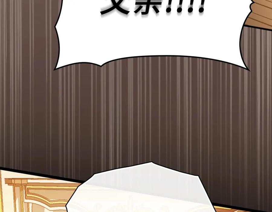 圣子是什么狗屁，这是现代医学的力量 - 第4话 请你救救我的父亲 - 第168张图