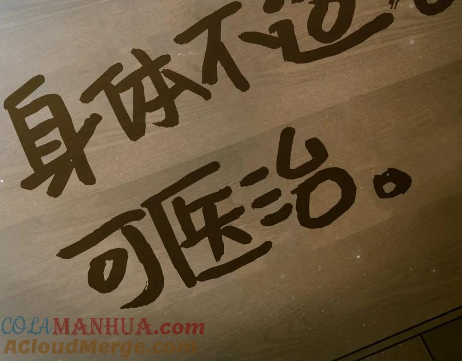 圣子是什么狗屁，这是现代医学的力量 - 第4话 请你救救我的父亲 - 第33张图