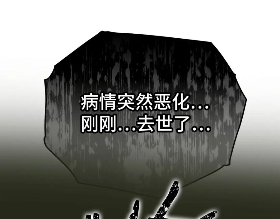 圣子是什么狗屁，这是现代医学的力量 - 第4话 请你救救我的父亲 - 第155张图