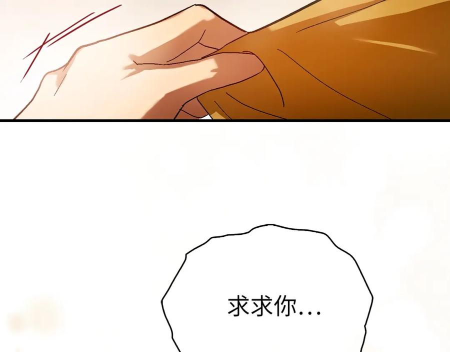 圣子是什么狗屁，这是现代医学的力量 - 第4话 请你救救我的父亲 - 第195张图