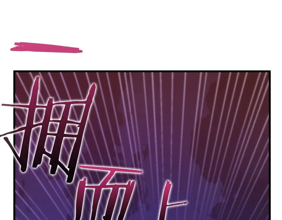 圣子是什么狗屁，这是现代医学的力量 - 第49话 元凶 - 第119张图