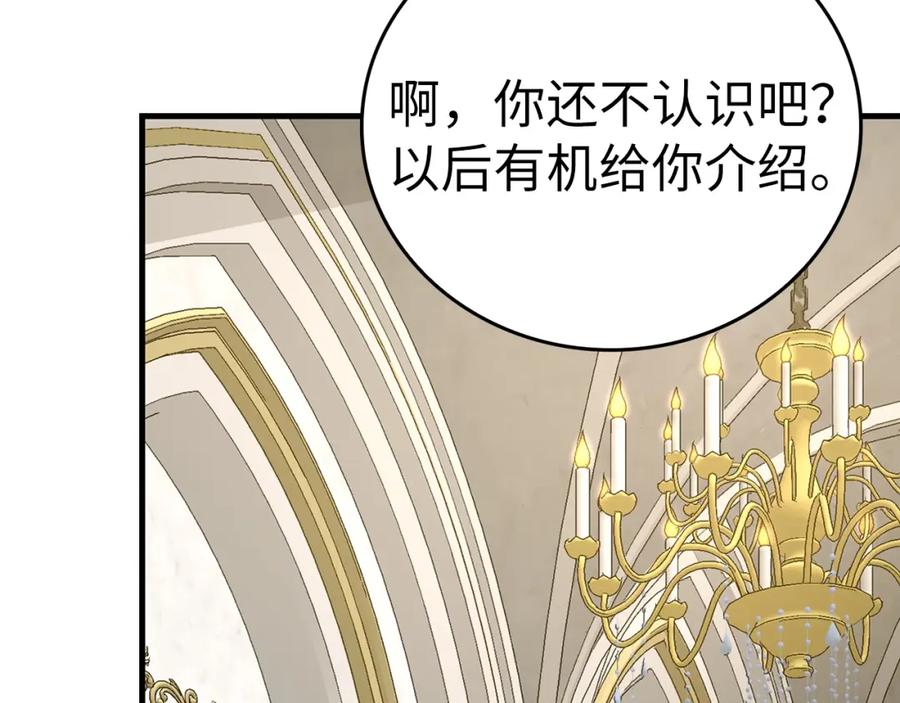 圣子是什么狗屁，这是现代医学的力量 - 第49话 元凶 - 第12张图