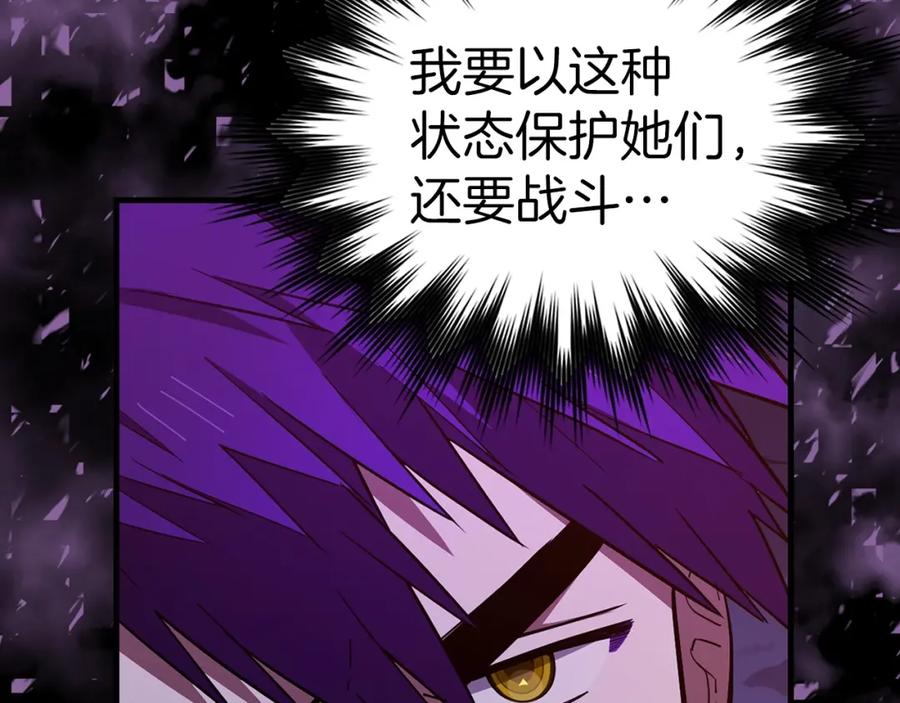 圣子是什么狗屁，这是现代医学的力量 - 第49话 元凶 - 第91张图