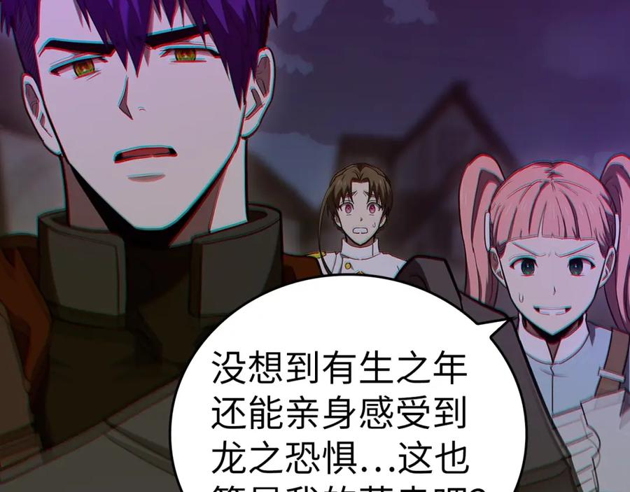 圣子是什么狗屁，这是现代医学的力量 - 第49话 元凶 - 第66张图