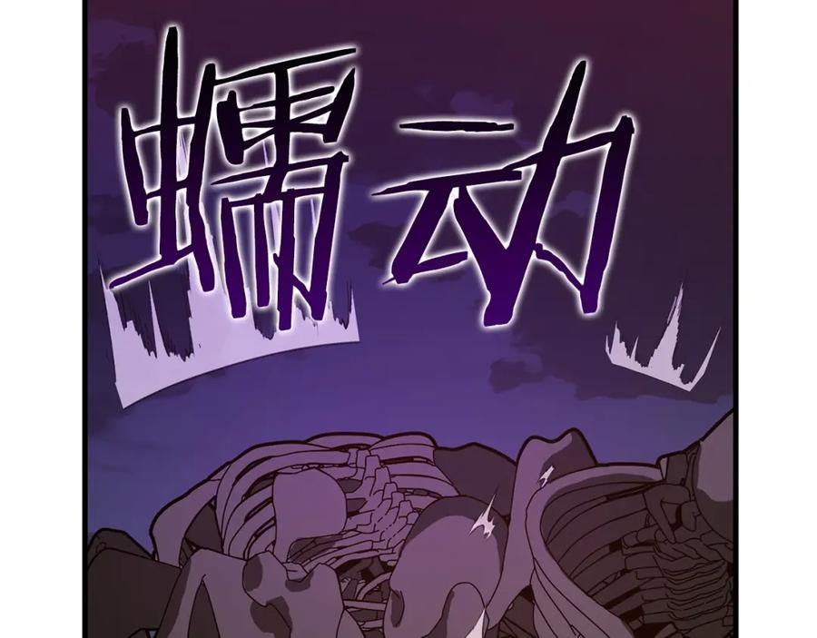 圣子是什么狗屁，这是现代医学的力量 - 第49话 元凶 - 第130张图