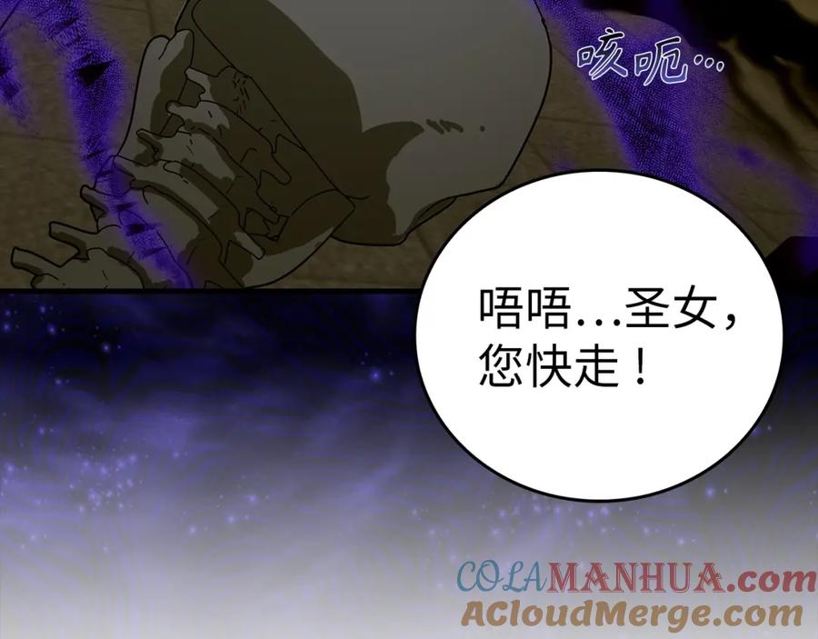 圣子是什么狗屁，这是现代医学的力量 - 第49话 元凶 - 第41张图