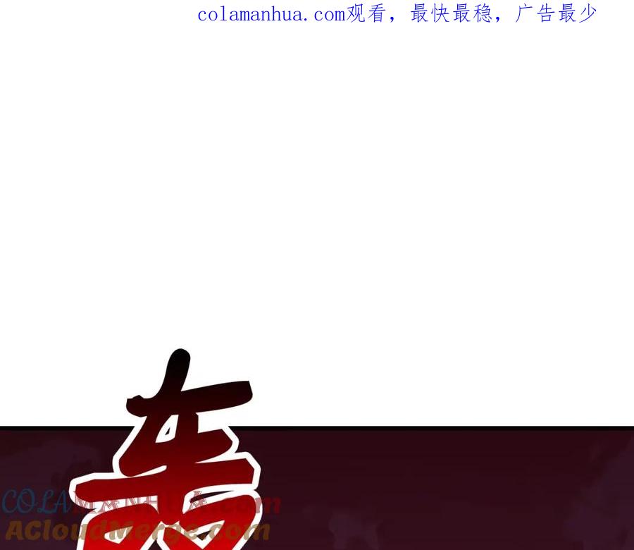 圣子是什么狗屁，这是现代医学的力量 - 第49话 元凶 - 第1张图