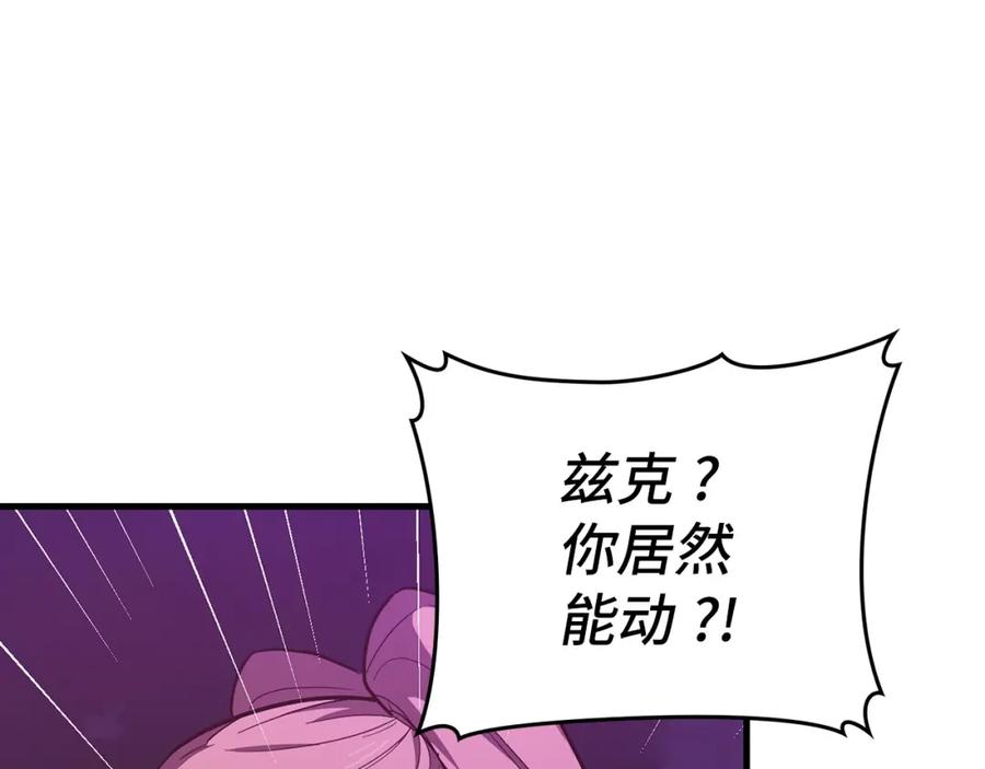 圣子是什么狗屁，这是现代医学的力量 - 第49话 元凶 - 第84张图