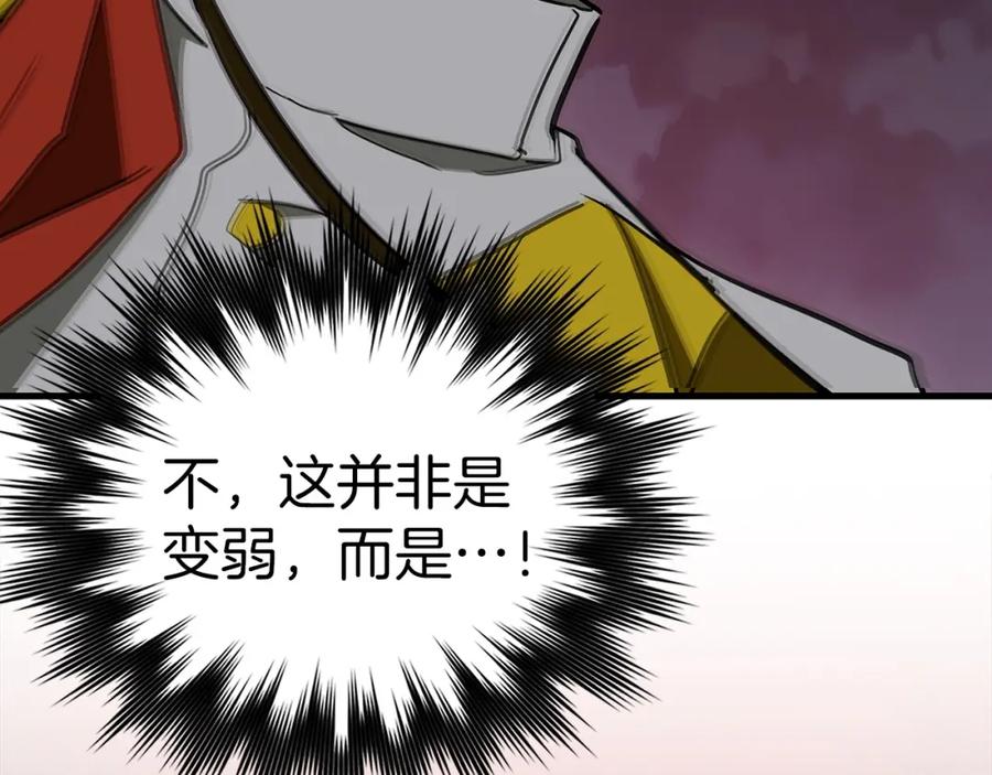 圣子是什么狗屁，这是现代医学的力量 - 第49话 元凶 - 第63张图