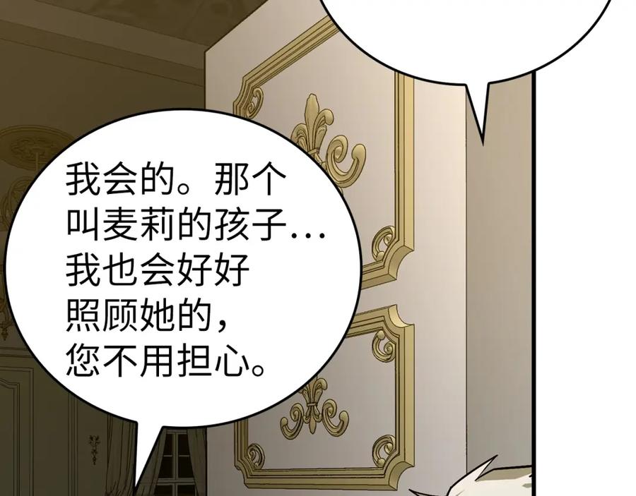 圣子是什么狗屁，这是现代医学的力量 - 第49话 元凶 - 第8张图