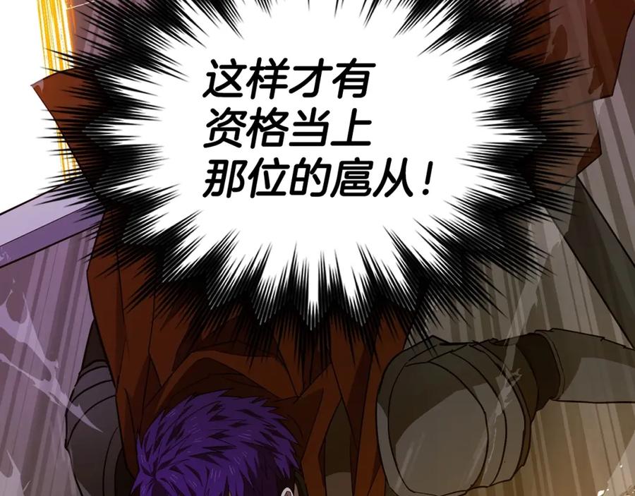 圣子是什么狗屁，这是现代医学的力量 - 第49话 元凶 - 第102张图