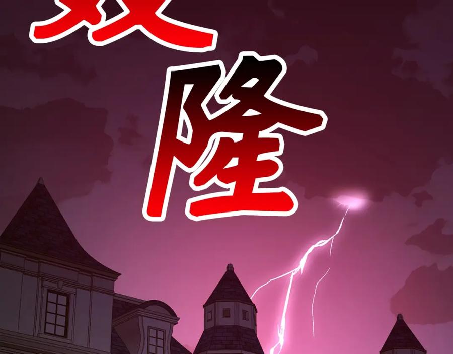 圣子是什么狗屁，这是现代医学的力量 - 第49话 元凶 - 第2张图