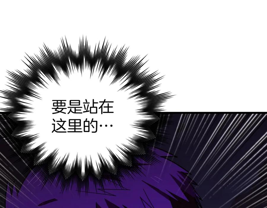 圣子是什么狗屁，这是现代医学的力量 - 第49话 元凶 - 第158张图