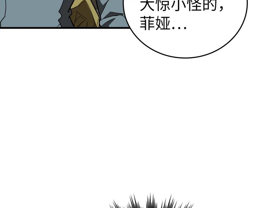 圣子是什么狗屁，这是现代医学的力量 - 第49话 元凶 - 第142张图