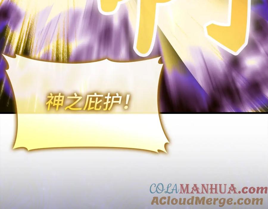 圣子是什么狗屁，这是现代医学的力量 - 第49话 元凶 - 第37张图