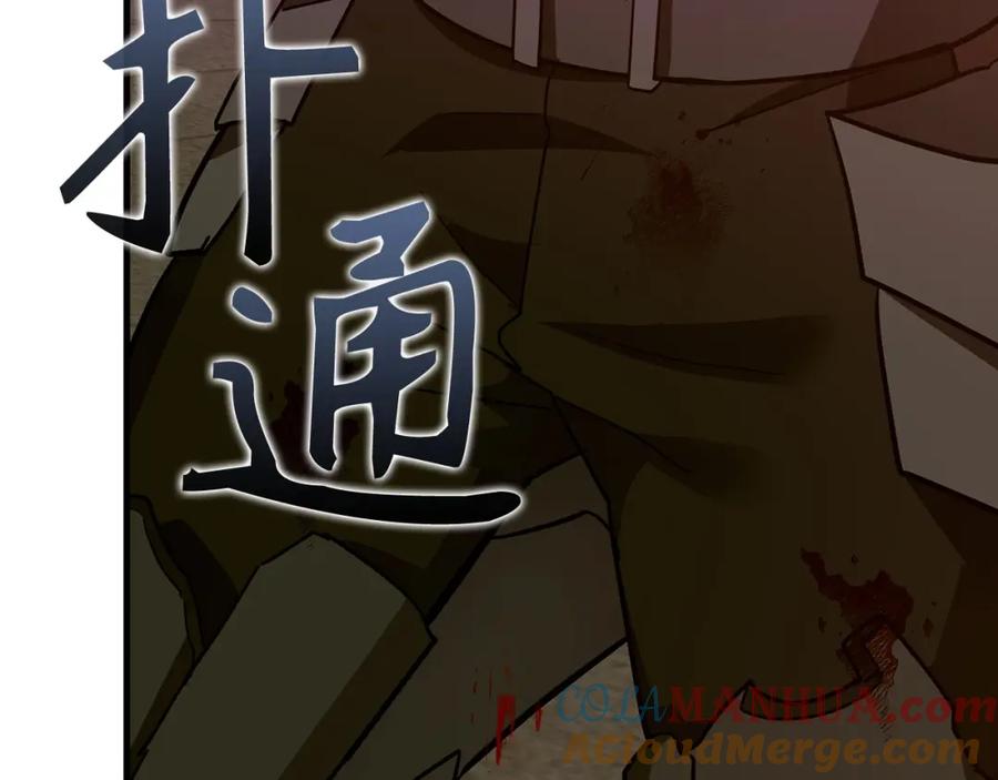 圣子是什么狗屁，这是现代医学的力量 - 第49话 元凶 - 第169张图