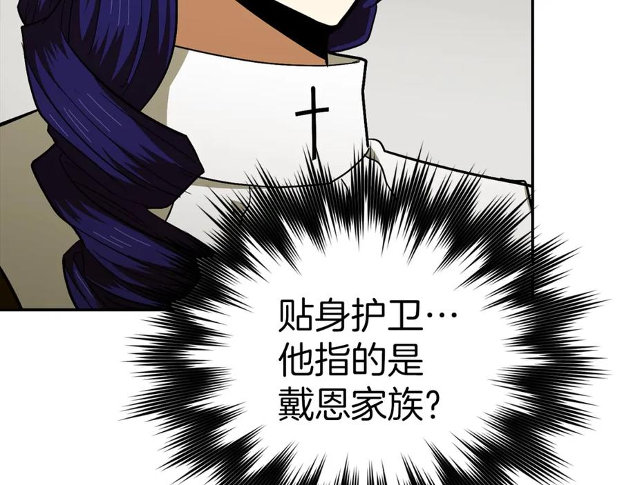 圣子是什么狗屁，这是现代医学的力量 - 第49话 元凶 - 第16张图