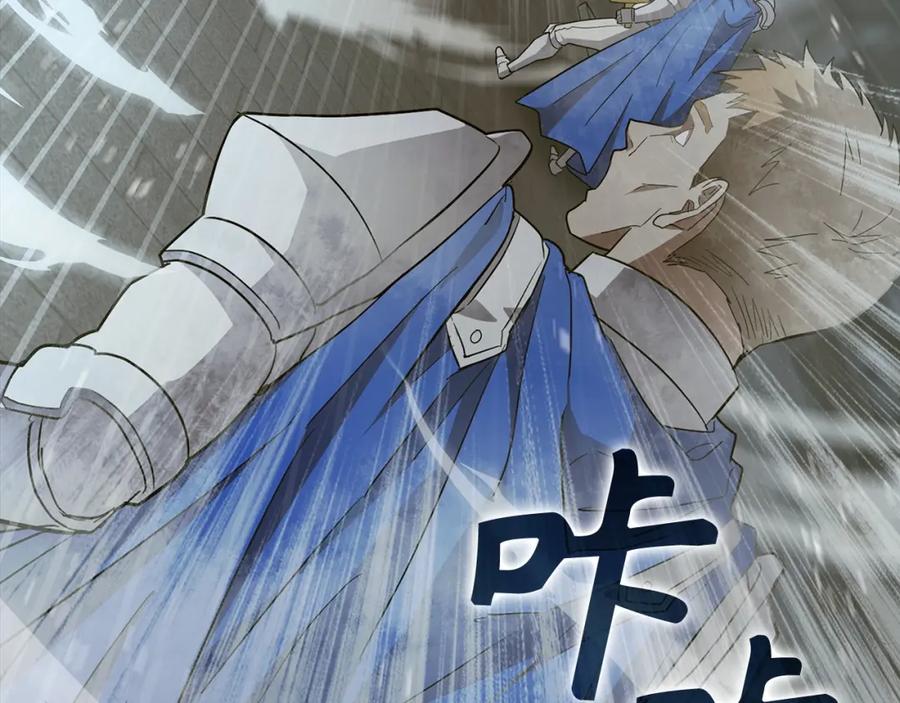 圣子是什么狗屁，这是现代医学的力量 - 第49话 元凶 - 第27张图