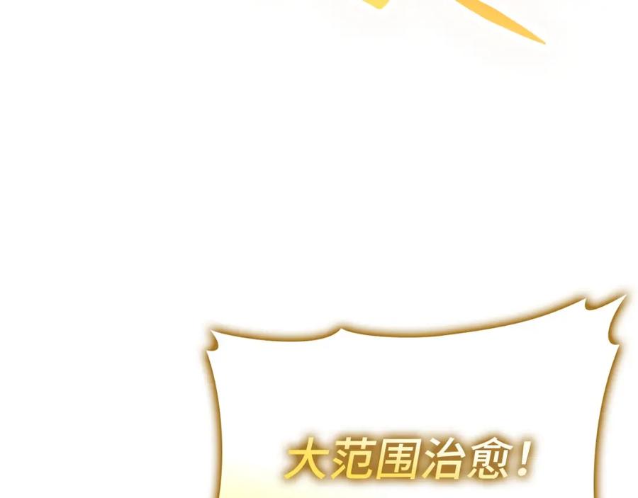 圣子是什么狗屁，这是现代医学的力量 - 第49话 元凶 - 第34张图