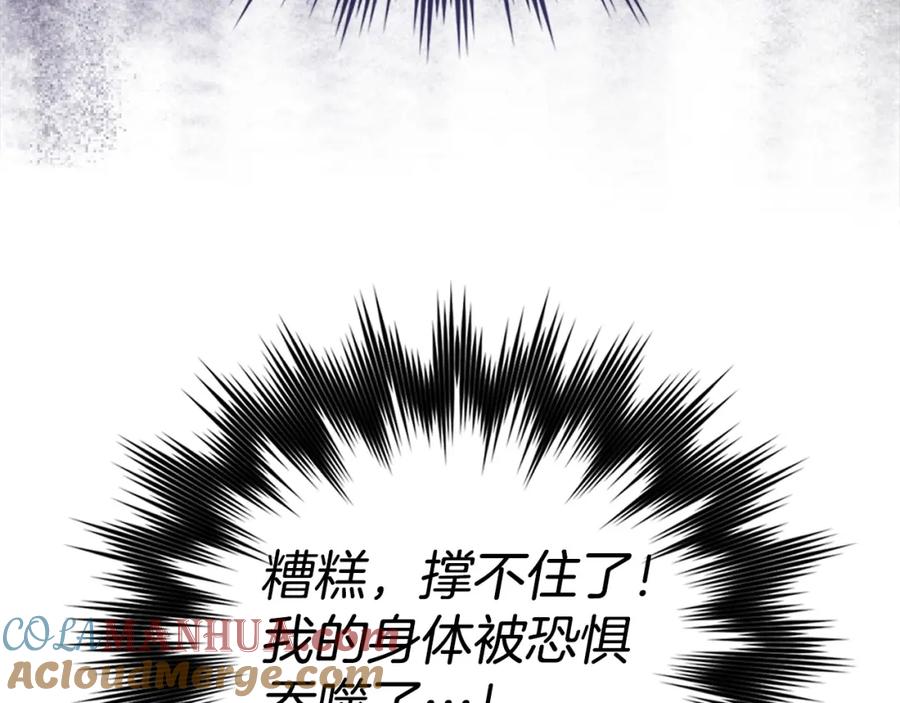 圣子是什么狗屁，这是现代医学的力量 - 第49话 元凶 - 第53张图