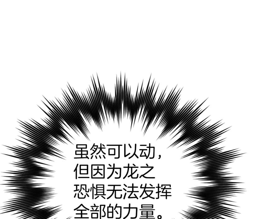 圣子是什么狗屁，这是现代医学的力量 - 第49话 元凶 - 第87张图